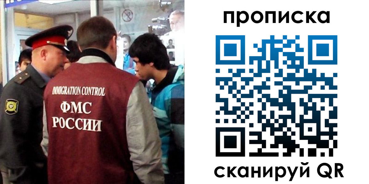 временная регистрация недорого в Чечне