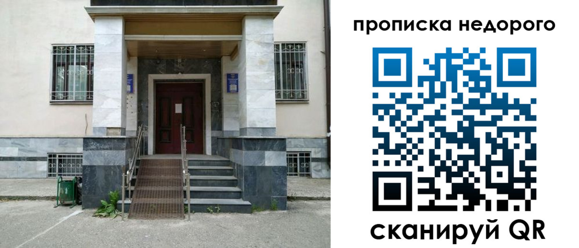 временная регистрация собственник в Чечне