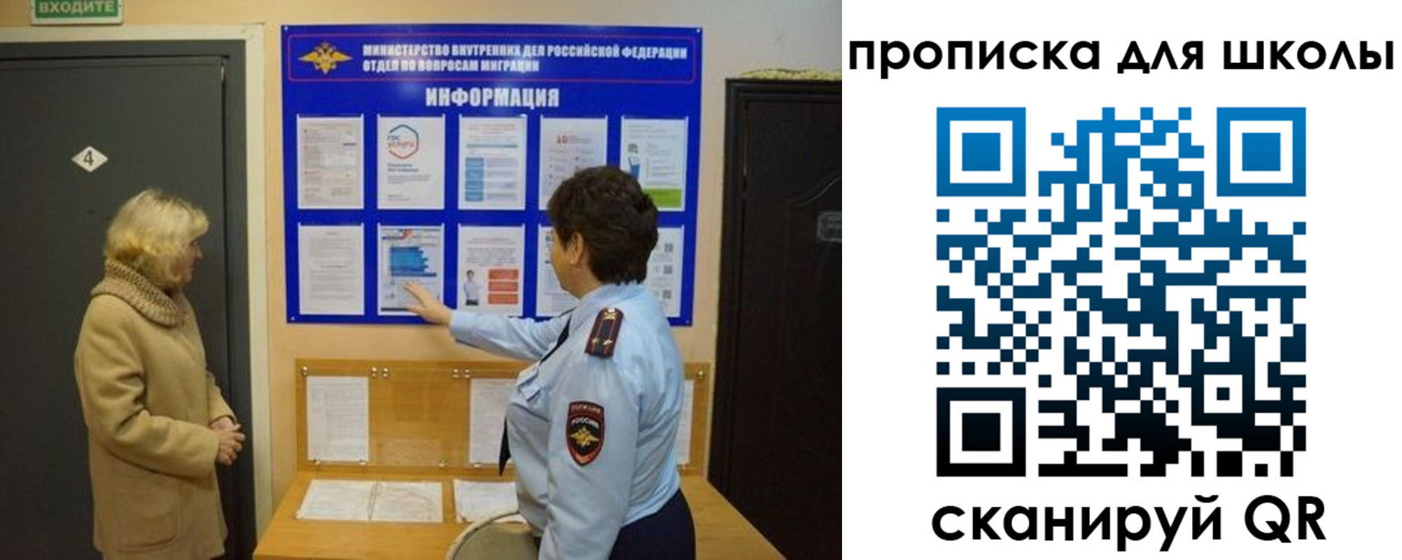 прописка паспорт в Чечне