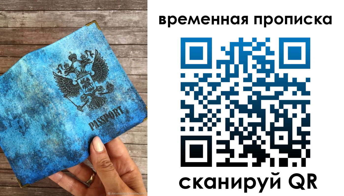 регистрация для школы в Чечне