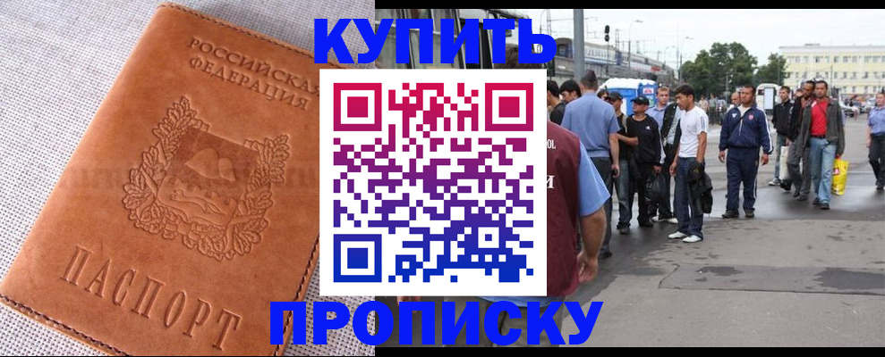регистрация в Чечне