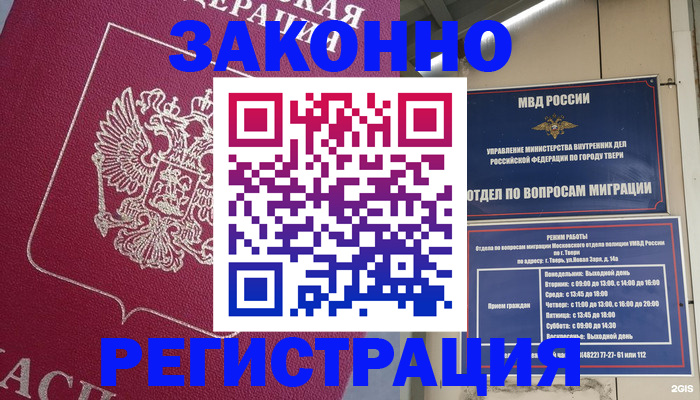 где прописаться в Чечне