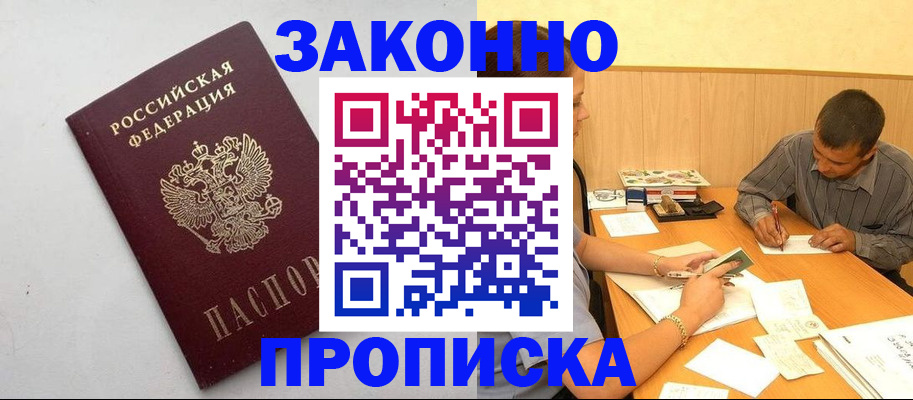 регистрация в Чечне