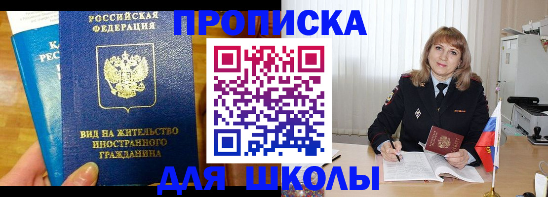 миграционный учет в Чечне