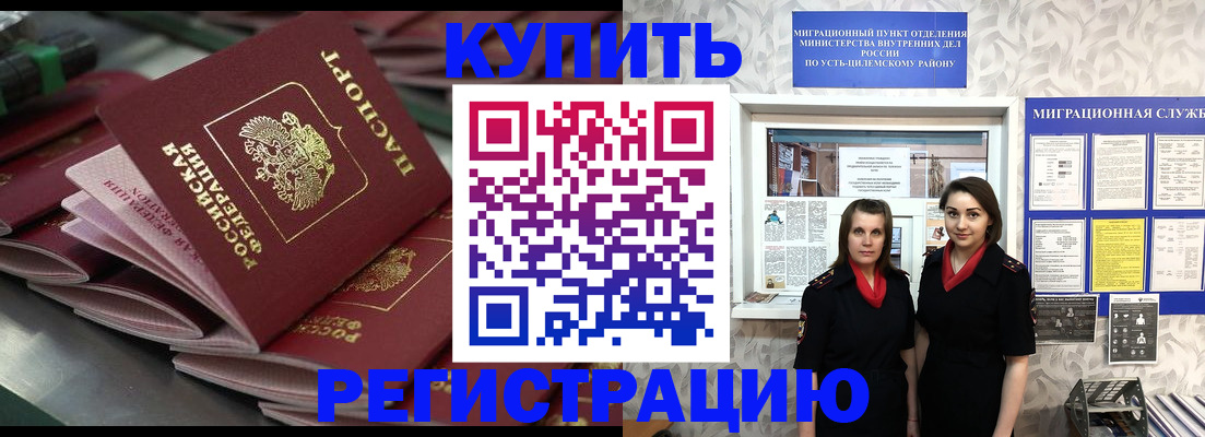 временная регистрация госуслуги в Чечне